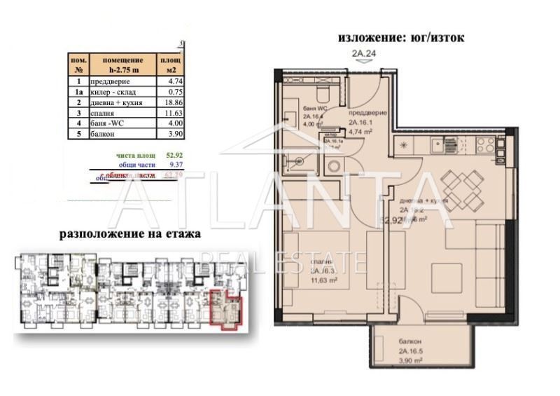 Продава се Двустаен апартамент в Варна, Владислав Варненчик - 62 кв.м за 1371 €/кв.м - Снимка #2