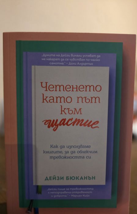 Продавам част библиотеката си