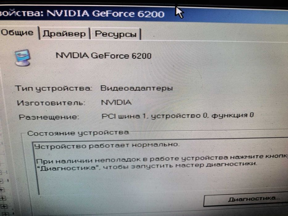 Продам ретро видеокарту AGP "NVIDIA GeForce 6200A" (128Мb, 64bit).
