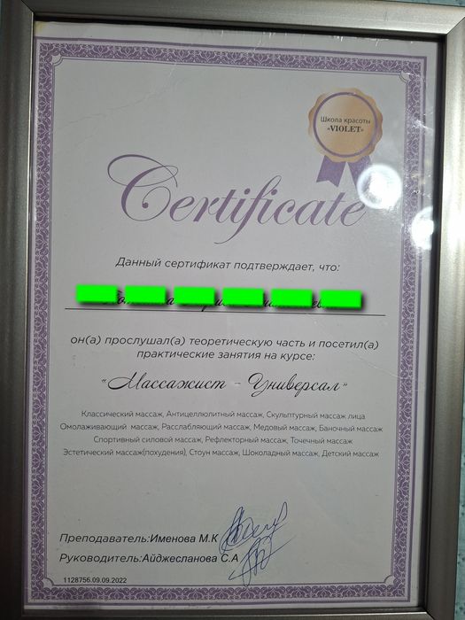 Массаж оздоровительный