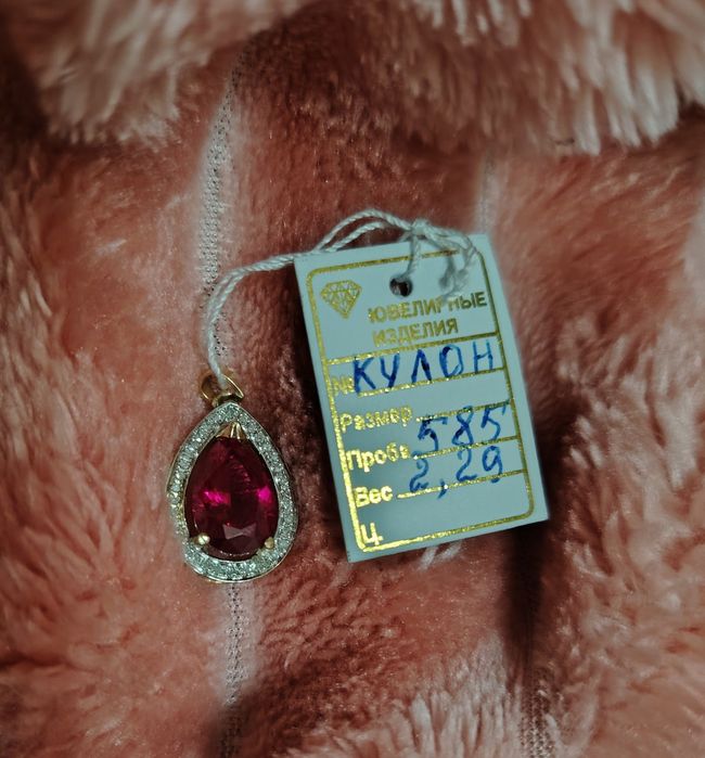 Кулон с рубином и бриллиантами 585 проба