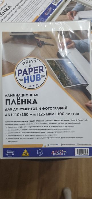 Пленка для ламинирование плёнка