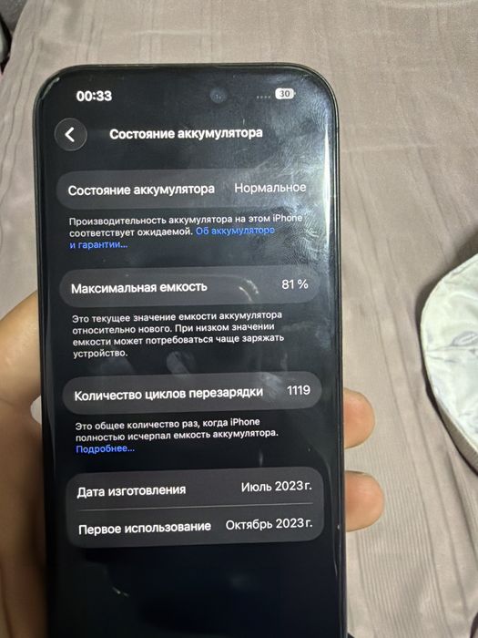 iphon 15 pro karopka dakiment