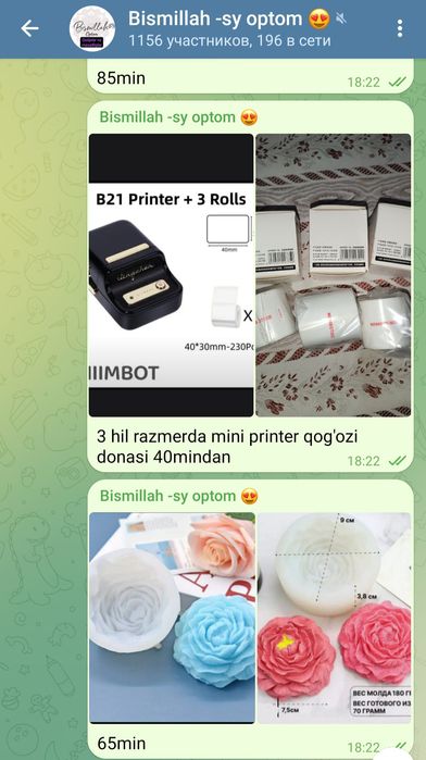 Gipis Smola va turli hil maxsulotlar optim narxda