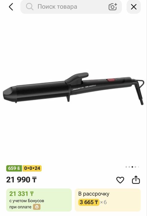Плойка Rowenta Elite, 32 мм