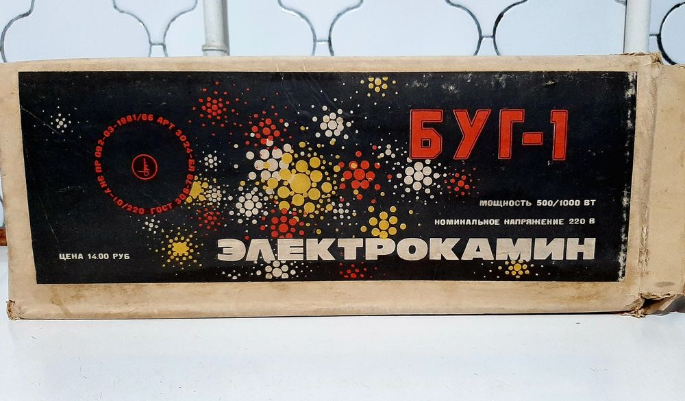 Электрокамин СССР