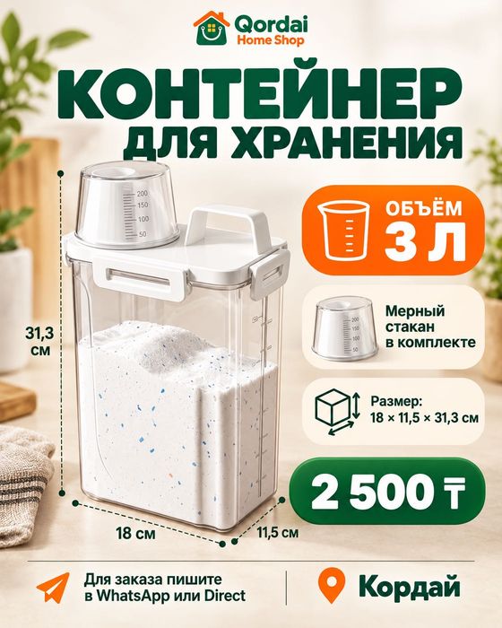Контейнеры для хранения