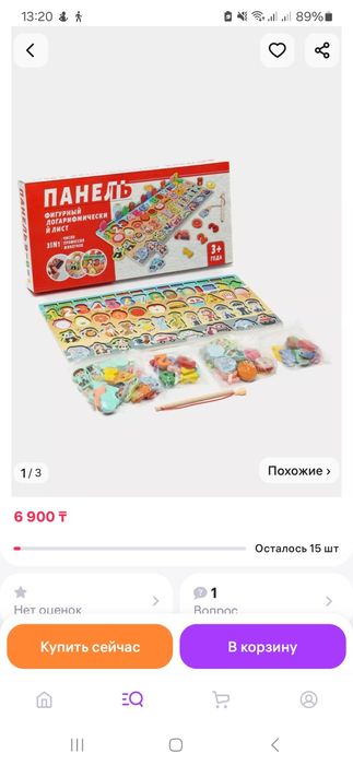 Продам развивашку для деток