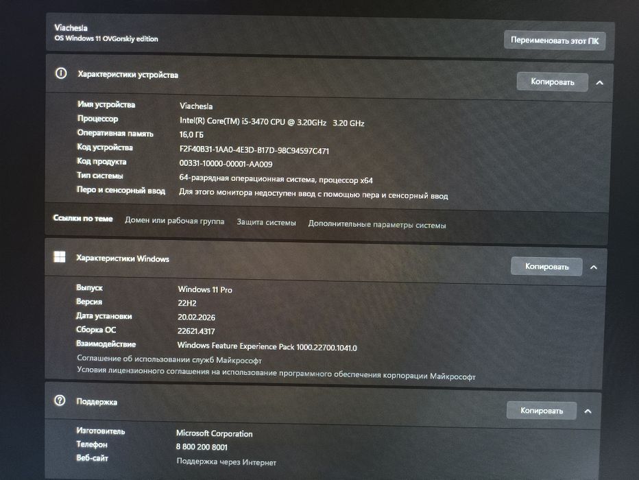 Продам игровой ПК срочно