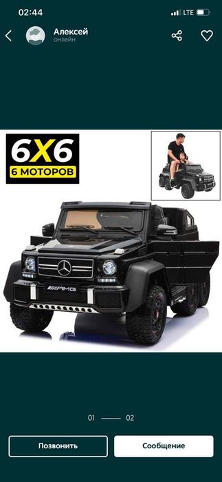 Bolalar uchun gelik mashina