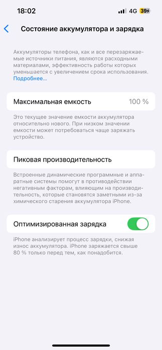 Продам айфон 13й
