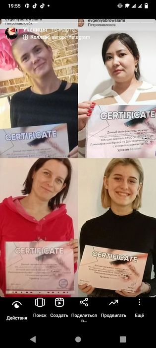 Курсы Ламинирование ресниц/бровей