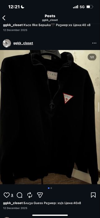 Суичър/Худи „Guess”