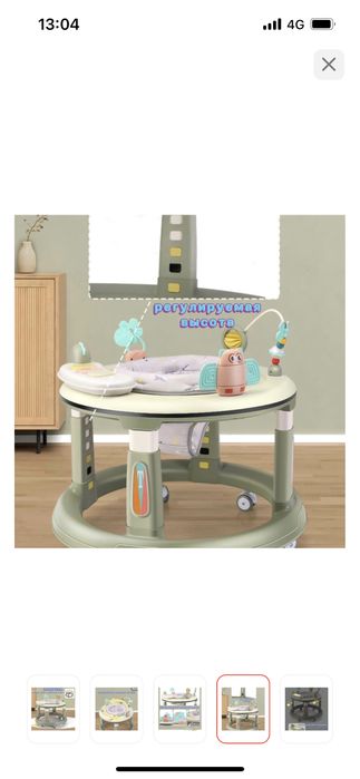 продам ходунок……………………….