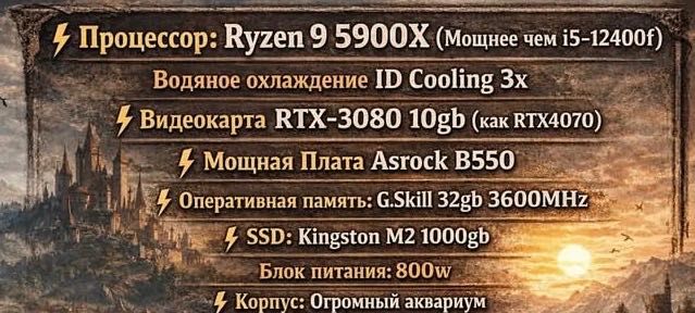 Продам полностью комплект Пк