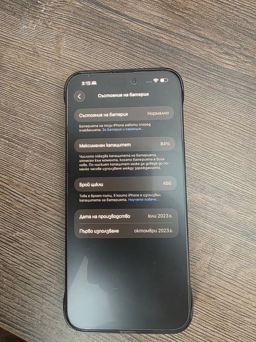 iPhone 15 Pro Max 512