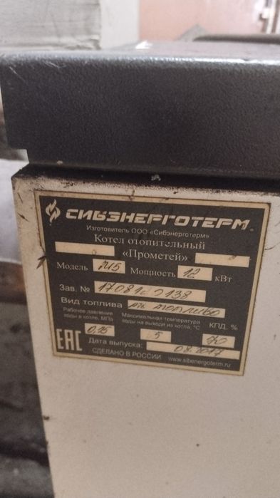 Продам печь долгово горения Промитей