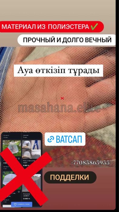 Масахана  шымкент Масахана