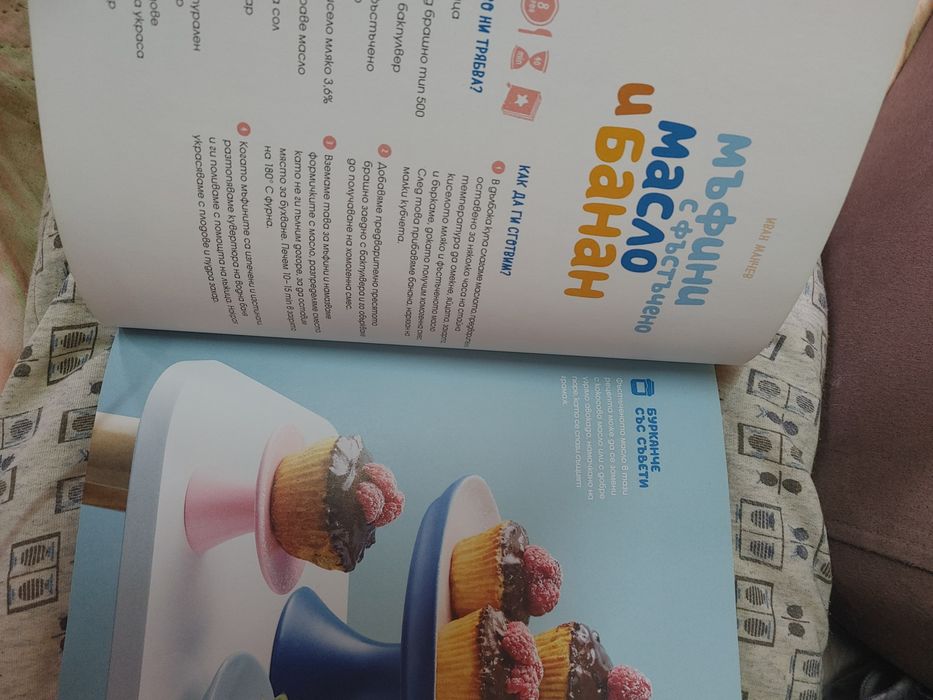 Много запазена книга