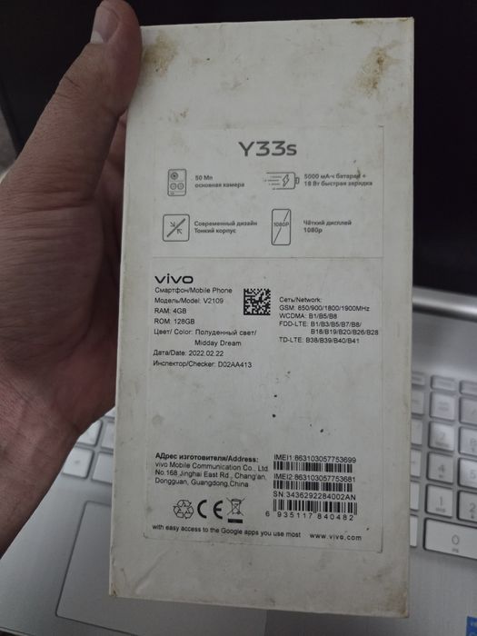 Vivo Y33s 4/128 Gb