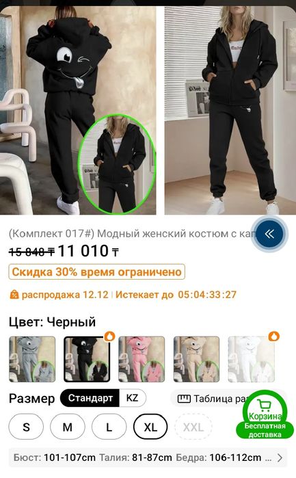 Продам женский костюм