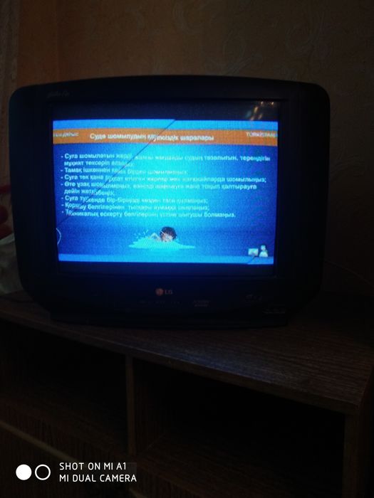 Цветной телевизор.