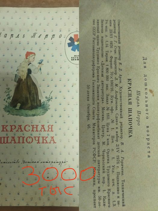 Детская литература в хорошем состоянии.