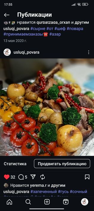 Повар на выезд, услуги повара,повар на дому