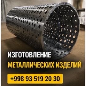 Лазерная резка на заказ