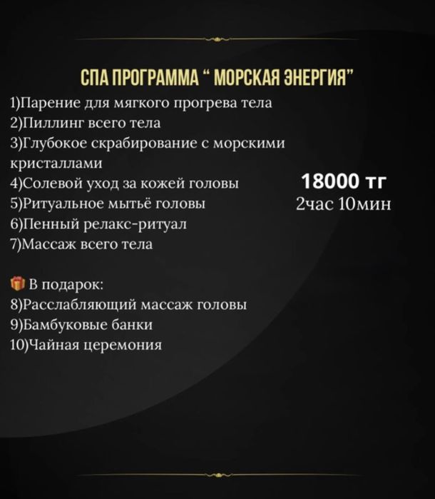 СПА-ға сертификат