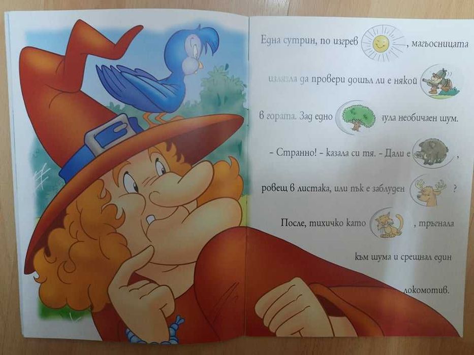 Книжки "Моливко-родна реч" и "Добрата магьосница".