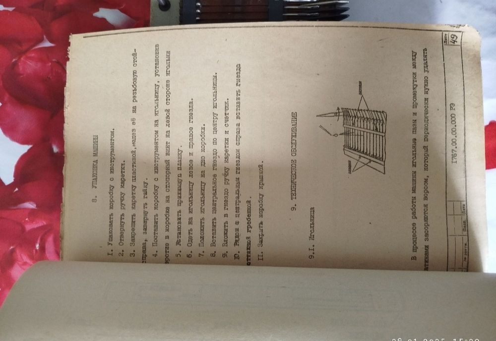 Продается вязальная машина Нева 6 с инструкцией и запчастями.