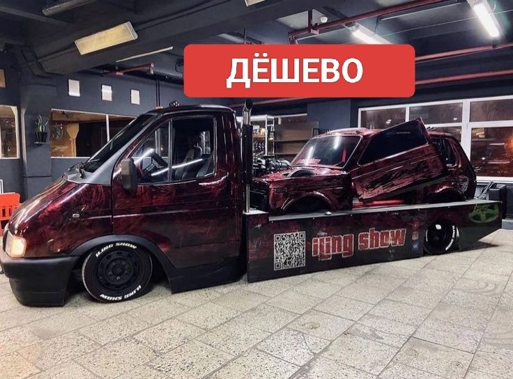 Эвакуатор услуги недорого