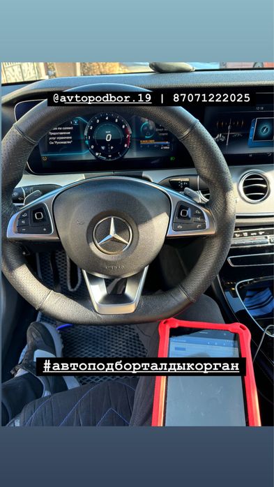 АВТОПОДБОР Талдыкорган