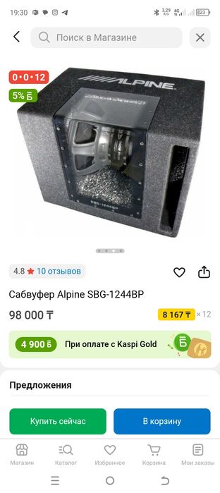 Продам сабвуфера
