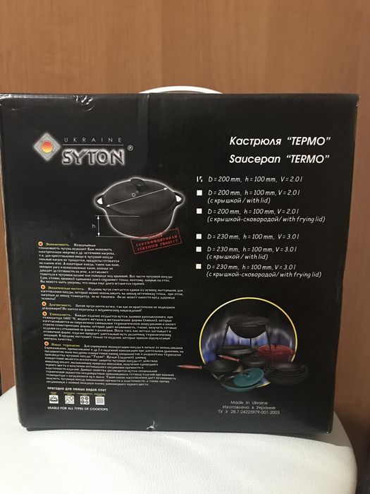 Казанок чугунный 3 л