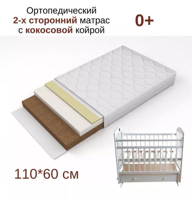 Продам матрас в детскую кровать