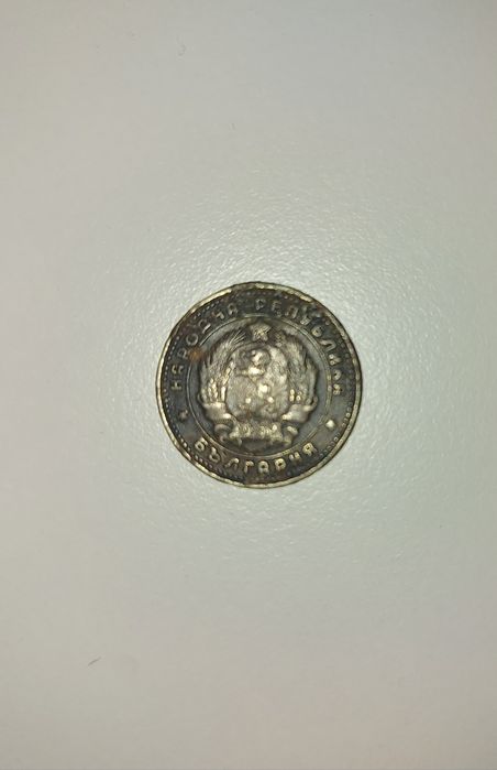 10 стотинки от 1962г.