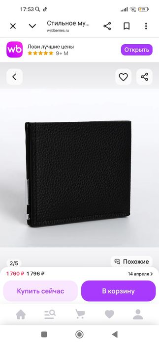 Отдам недорого...