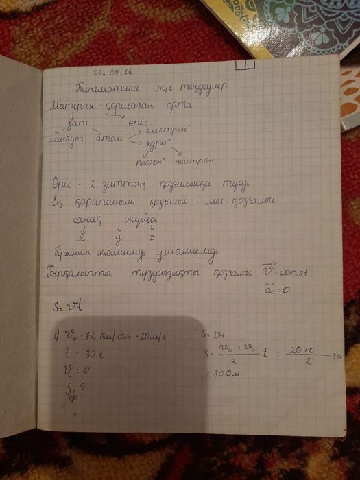 Физика-математика лекция