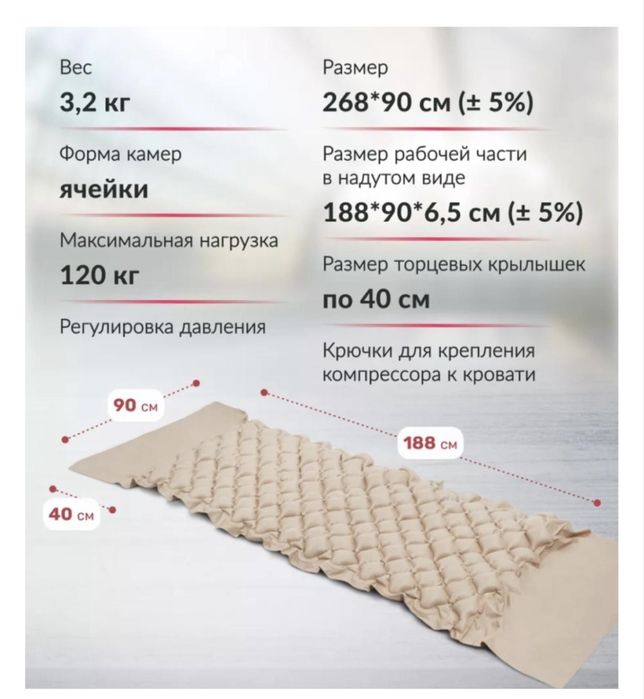 Продам Матрас противопролежнивый.