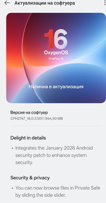 Чисто нов фабрично запечатан OnePlus 15, 12/256GB, Esim, Android auto