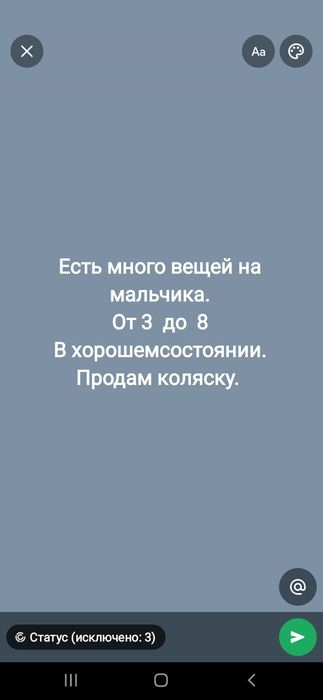 Вещи на мальчика, звоните,пишите.