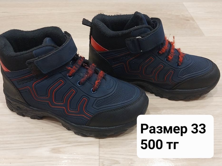 Детская обувь за символическую цену