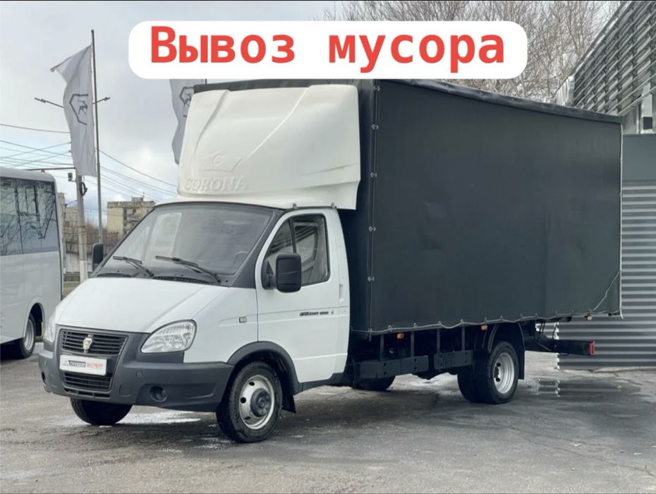 Вывоз мусора Газель
