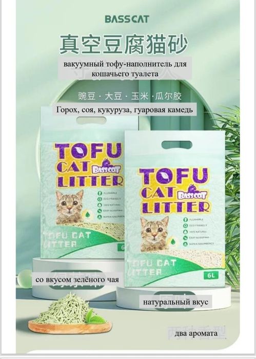 Кошачий наполнитель