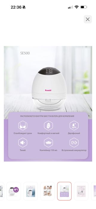 Элекрический молокоотсос