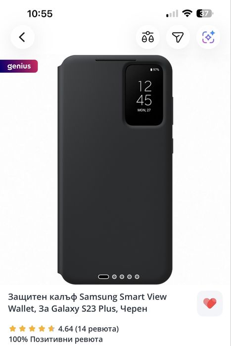 Калъф за Samsung S23 plus