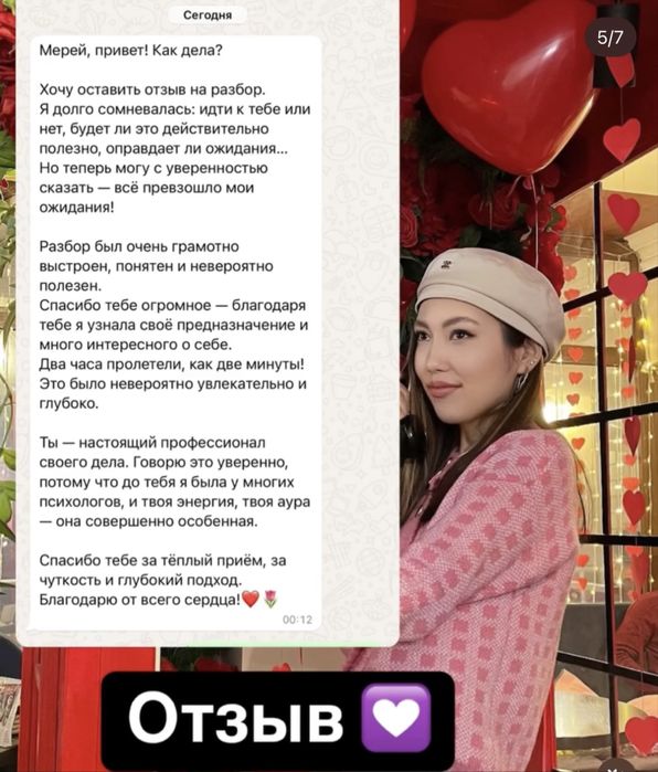 Практикующий психолог