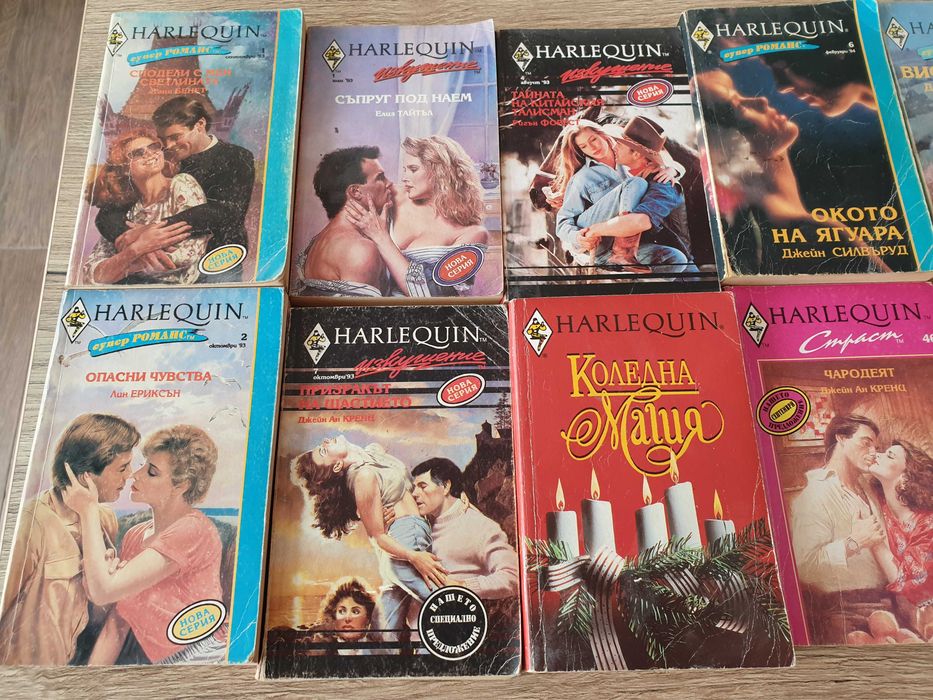 15 Harlequin Арлекин романа за 20 евро